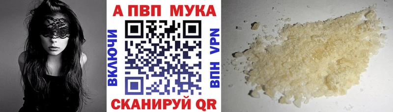 купить наркотики сайты  Бутурлиновка  Alfa_PVP Crystall 