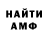 Первитин витя John H.