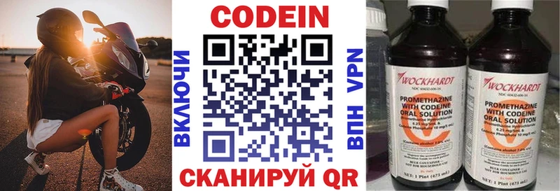 Кодеин напиток Lean (лин)  закладки  Бутурлиновка 