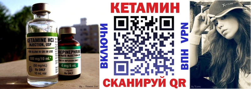 Кетамин VHQ  Бутурлиновка 
