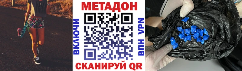 как найти наркотики  Бутурлиновка  площадка официальный сайт  Метадон кристалл 